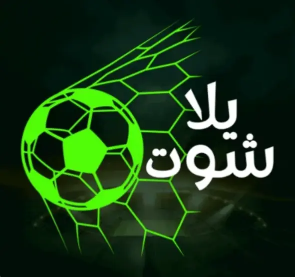 يلا شوت برو (موقع)